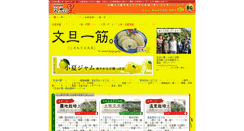 Desktop Screenshot of buntan.net