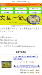 Mobile Screenshot of buntan.net