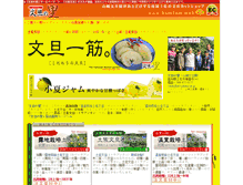 Tablet Screenshot of buntan.net